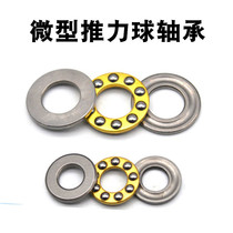 Imported miniature flat thrust ball bearings F3-8 F4-9 F5-10 F6-12 F8-16 F10-18 M