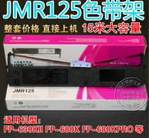 Compatible with Yingmei JMR125 FP-680K FP-630KII FP-680PRO TP-635PRO ribbon holder