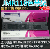 Compatible jolimark JMR118 FP570K II FP730K FP830K DP550 hit single 1 hao se dai jia