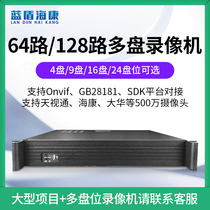 64-way 128-way 5 million HD network hard disk video recorder 8 9 16 24-disk monitoring NVR skyvision