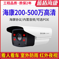 Blue Shield Kang 2 million Network HD POE camera home monitor outdoor night vision infrared wired devices