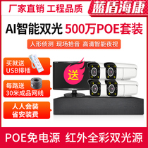 Haikang 5 million POE monitoring equipment set day and night full color camera domestic mobile phone remote video monitor