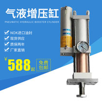 Gas-liquid booster cylinder MPT APT JRA press STA63 1T3T5T10T15T20T30T Pneumatic cylinder