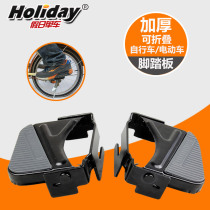 Bicycle back seat foot pedal Universal foldable standable Childrens safety pedal Mountain bike foot guard