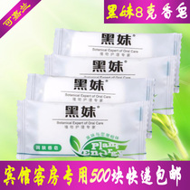 Hotel disposable small soap toiletries set black sister soap 8g high-end custom FCL