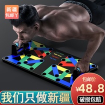 Xinjiang push-up training board to practice breast muscle and abdominal muscle auxiliary support board home training equipment fitness artifact