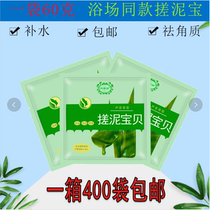 Bagged Danjia Aloe Vera mud rubbish bath mud Universal Mens special body bag bathhouse