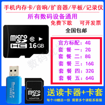 8GB mobile phone memory card 2gTF memory card 4g OLD MAN RADIO CARD Song Square Dance Song MP3