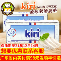 French imported kiri cream cheese Kerry cream cheese block cheese cake baking ingredients 1kg
