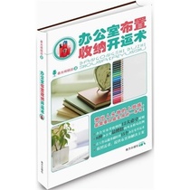 Genuine Books} Office Arrangement Storage Chunguang Editorial Department Southern Publishing House