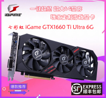 Colorful GTX1660TI 6G 1660S independent desktop gaming graphics card 2060 3060 2080 3070