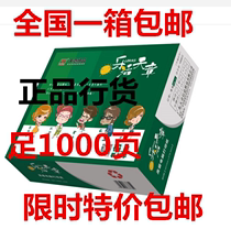 Lo Heavenly Zhang New Green Erlian Triple Quadruple Computer Printing Paper 241-1-2-3-4-5 Second class third