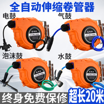 Auto telescopic reel recovery PU clamp pipe trachea air drum water drum electric drum line drum foam drum car wash auto repair