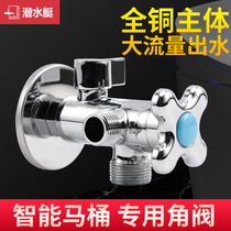 Submarine intelligent toilet special three-way angle valve all copper one into two out hot and cold water 4 points 6 points ball core universal