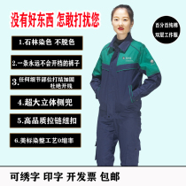 State Grid overalls set mens summer thin cotton coat electrical welding Beijing electric power labor insurance clothing customization