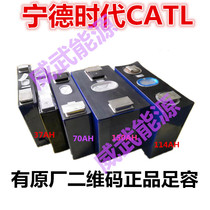 CATL宁德时代3 7V37AH60AH70AH40AH100AH95AH150AH120AH180AH234A