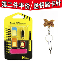 SIM card set mobile phone small card to medium card big card Universal Card slot mobile phone card delivery card PIN card PIN card pin