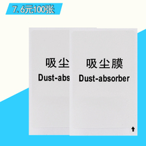 Mobile phone adhesive film dust removal screen dust removal adhesive antistatic dust suction adhesive grey paper steel film Adhesive Film Adhesive tool General