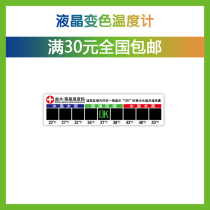 LCD color-changing water temperature sticker Bottle temperature measurement sticker Waterproof temperature card nose washer nose washer special salt water temperature sticker