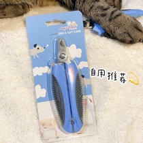 Amy Carol cat nail clipper pet cat Trim nail comfortable model