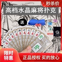 Frosted paper mahjong tiles plastic crystal waterproof travel portable pvc mini mahjong playing cards