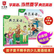  Model English 5 Childrens English picture book Primary school English graded reading English original books English enlightenment childrens natural phonics can be read 3-12 years old Model English flagship store official