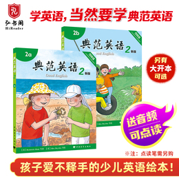 Model English 2 Children's English Picture Book Primary School English Graded Reading English Original Book Children's Enlightenment Children's Natural Spelling Can Point Reading 2-12 Years Old Model English Flagship Store Officer