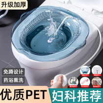 PET squat-free pregnant woman bidet Female private parts ass wash toilet Maternal confinement special care male hemorrhoids household