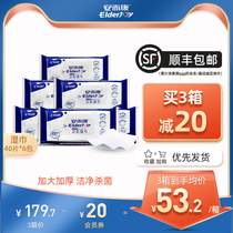 Anerkang adult care sanitary wipes Household sterilization disinfection Disposable large packaging special offer 40 pieces*6 packs
