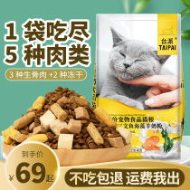Cat food 20kg of kittens into a cat 10kg salmon English short blue cat fattening hair gills full price universal stray cat food