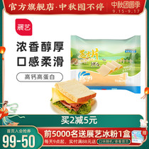 Zhanyi Oulan cheese slices 12 cheese sticks special sandwich instant noodles baking materials cheese pieces non-low fat