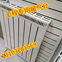 Steel-aluminum composite radiator 7575 super-resistant high-pressure steam radiator household radiator plant industry