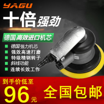 Pneumatic grinding machine polishing machine car waxing air grinding machine putty auto-moving sandpaper pneumatic tool dry grinding air grinding machine
