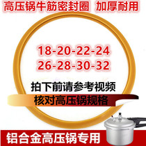 Old-fashioned aluminum pressure cooker sealing ring beef tendon rubber ring pressure cooker gasket accessories 18-32cm