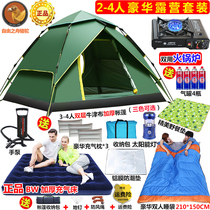 Tent outdoor camping thickened rainproof 3-4 people automatic double 2 people family with indoor field camping speed open
