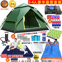 Tent outdoor camping thickened rainproof 3-4 people automatic double 2 people family with indoor field camping speed open