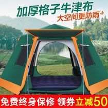 Hexagonal tent outdoor camping thickened automatic 3-4 people in the field 5-8 people camping anti-rain tent quick open