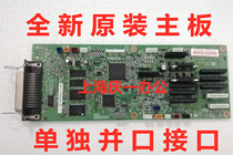 Aerospace Information Aisino SK800 SK600 SK600II SK800II parallel port motherboard interface board