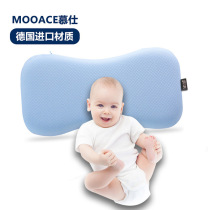 Mu Shi 0-3-6 years old childrens memory pillow slow rebound space memory foam pillow pillow core extended baby pillow