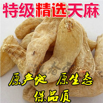 Buy 2 get free jujube Yunnan Zhaotong Xiaocaoba Pinyou Tianma grinding Tianma powder can cut Tianma slices 500g