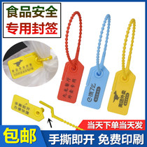 Meitan takeaway seal food safety buckle disposable plastic seal tie food safety lock packing seal anti-disassembly