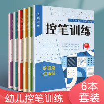 Kindergarten Pen Training Focus on Kindergarten Children Link Early Training Pension Training