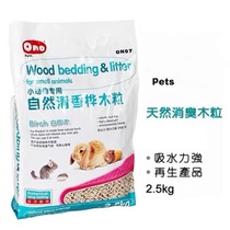 ONO wood grain jolly zulli natural deodorant suction hamster wood chip 1kg Rabbit Dutch pig 2 5kg