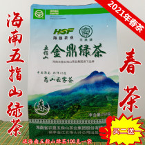 2021 new tea spring tea Hainan Jinding Green Tea 250g Wuzhishan Alpine green tea fried green hair tip bag