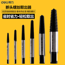 Del Broken Head Screw Extractor Slip Slide Universal Take Rose Removal Tool Anti-wire Broker