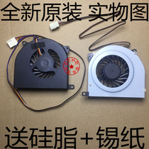 Classic Tsinghua Tongfang Modern E-Pai Jia Lai Bao European Champion Onda Ontai AOC all-in-one computer fan 12V4 line