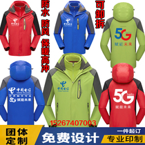 Autumn and winter China Telecom overalls clothing custom Unicom 5G men and women mobile phone shop business hall tooling clothes