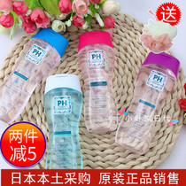 Japanese PH lotion Japanese womens private care solution 150ml mild to odor sterilization cleaning and itching pregnant women