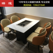 Marble hot pot table and chair Korean barbecue restaurant commercial induction cooker seafood self-service smoke-free barbecue shabu-shabu combination