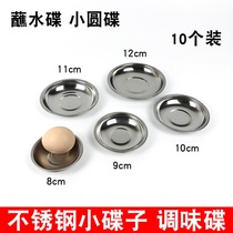 Little butterfly bowl sauce dish dipped in water dish Sange dumpling bowl with vinegar stainless steel taste dish restaurant hot pot dry dish dip